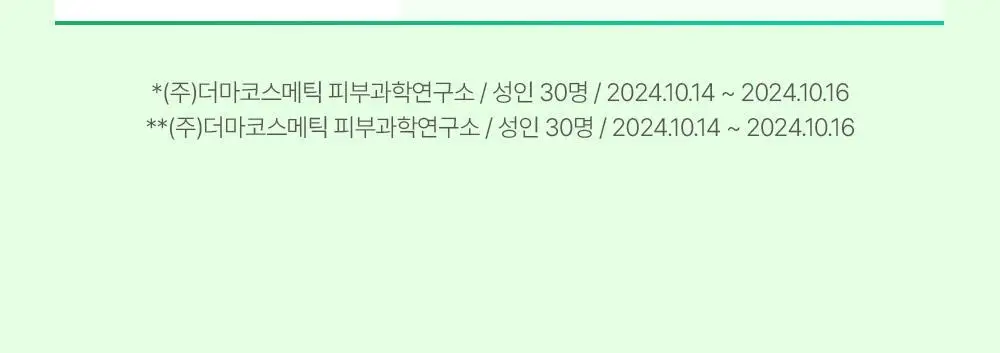 [모공산뜻/폼30ml증정]비건이펙트 청보리 LHA 딥클렌징 오일 205ml 기획 상세페이지 29